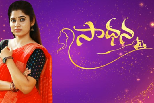 Sadhana Telugu Serial Cast and Crew,