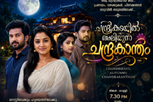 Chandrikayil Aliyunnu Chandrakantham: Malayalam Serial Cast and Story